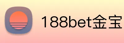 188bet金宝博 logo